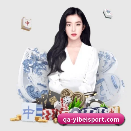 易倍体育 APP 界面